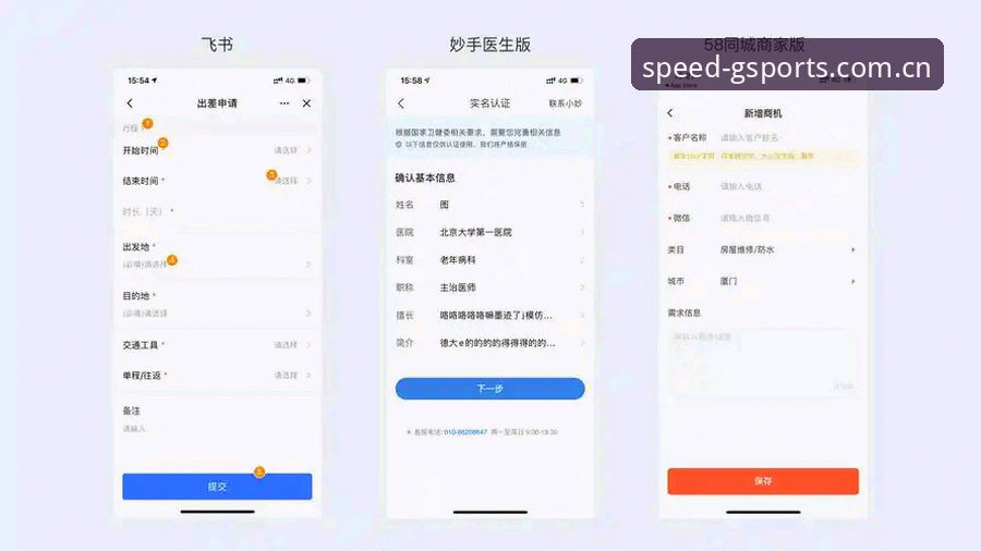 光速体育app下载推荐：实测GSports移动端安卓版使用体验